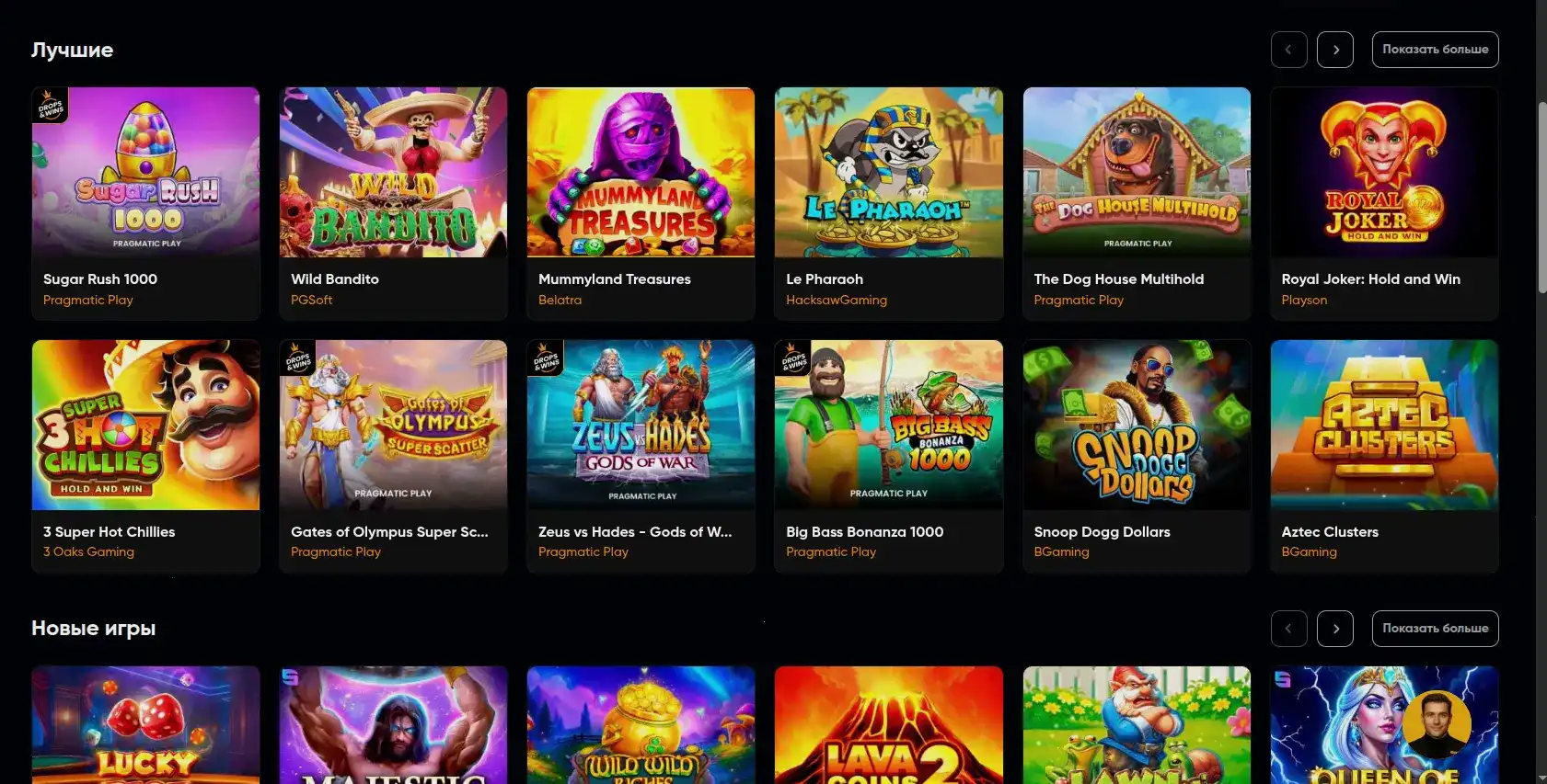 Счастливый час в казино Миллион